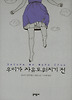 우리가 자유로워지기 전