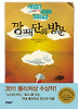 깡패단의 방문