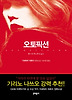 오토픽션