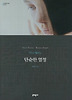 단순한 열정