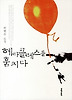 헤라클레스를 훔치다