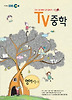영어 중1-1(2012)