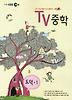 도덕 중1(2012)
