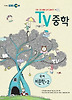 국어 비문학 중학2(2013)