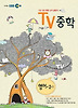 영어 중2-1(2013)