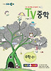 수학 중2-1(2013)