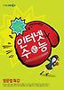 EBS 인터넷수능 영문법특강(2013)