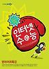 영어어휘특강(2013)