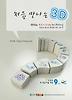 처음 만나는 3D