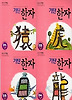 기탄한자 D단계 2집