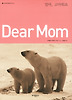 DEAR MOM(디어 맘)