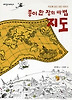 종이 한 장의 마법 지도