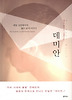 데미안