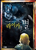 라이카의 별