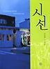 시선