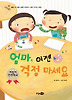 엄마, 이젠 걱정 마세요 (양장)