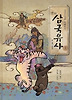 삼국유사 1