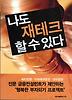 나도 재테크 할 수 있다