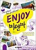 미얀마 (Enjoy 세계여행 시리즈 4)