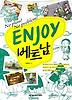 ENJOY 베트남