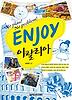 ENJOY 이탈리아