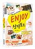 ENJOY 싱가포르