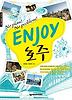 ENJOY 호주
