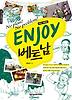 베트남(최신개정판)