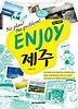 Enjoy 제주