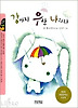 강아지 우산 나와라