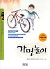 가면놀이