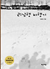 리남행비행기
