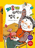 지우개 따먹기 법칙