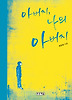 아버지 나의 아버지