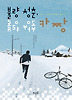 불량 청춘 카짱