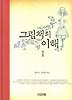 그림책의이해1
