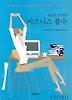 비즈니스 풍수