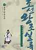 조선왕조실록. 13: 효종 현종실록