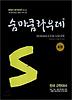 한국 근현대사