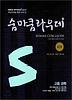 고등과학