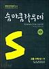 수학10-가