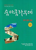 언어 문학 입문