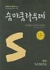정치