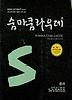 윤리