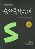 화학 2