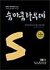 생물 2