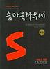 미분과 적분