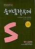 영어 고급독해