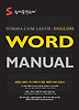 숨마쿰라우데WORD MANUAL 　