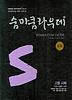 고등사회 : 지리 일반사회